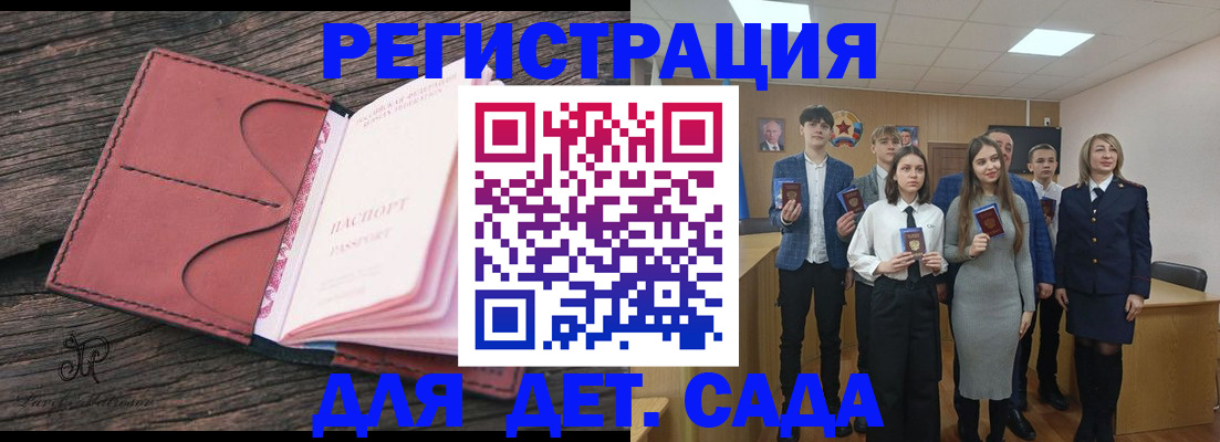 прописка 2025 в Воронежской области