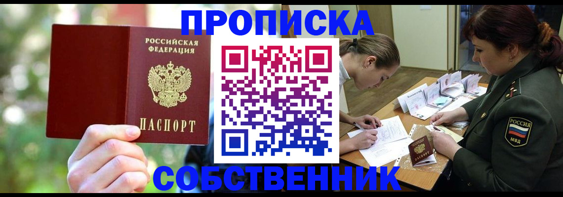 пропишу в квартире в Воронежской области