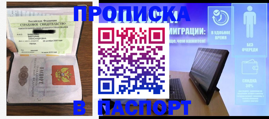 регистрация в Воронежской области