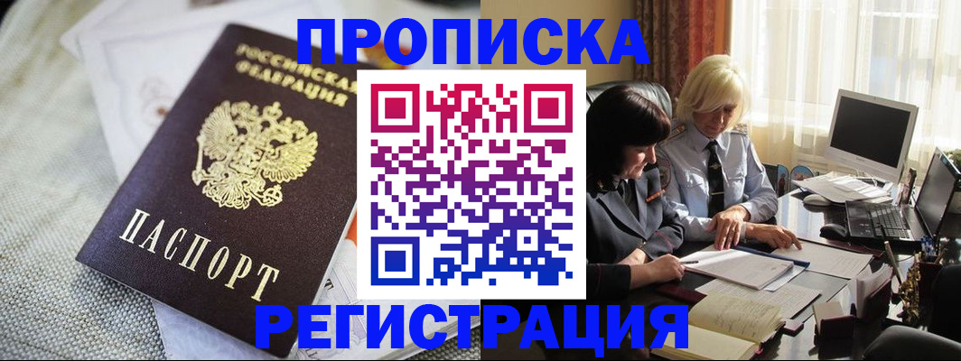 найти адрес прописки в Воронежской области